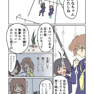 どうでもいい人なんてなんていない事