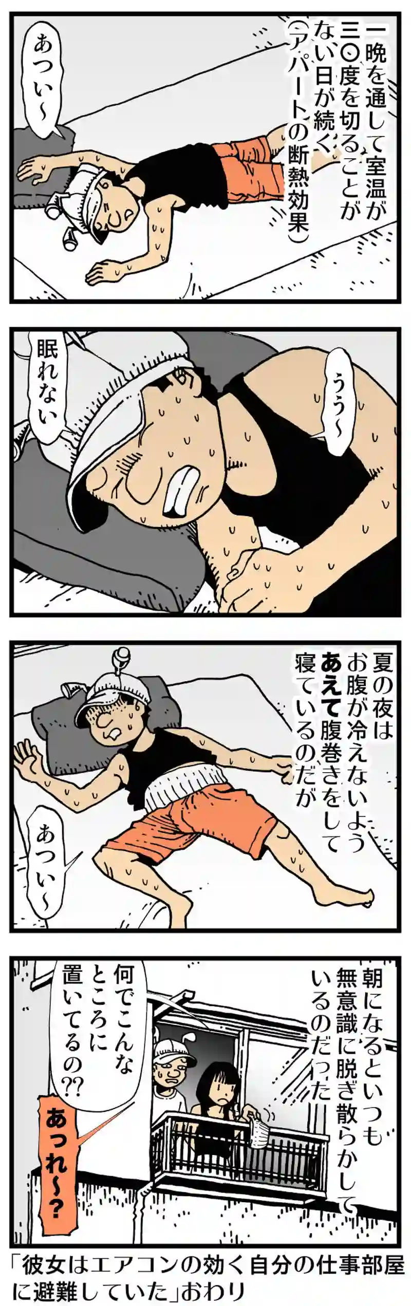 【普通】バカボンのパパみたいな