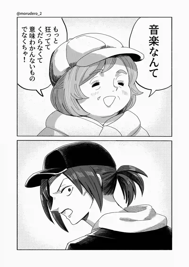 メタ男ちゃんの姉