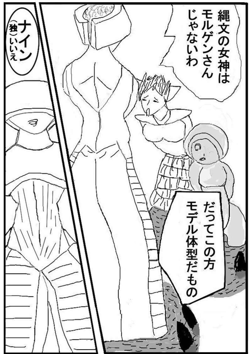 第二十二話　縄文の女神