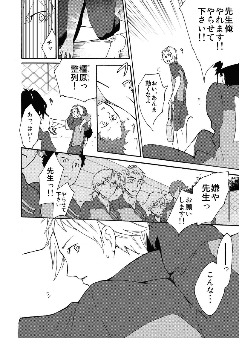 第二十話：それぞれの想い