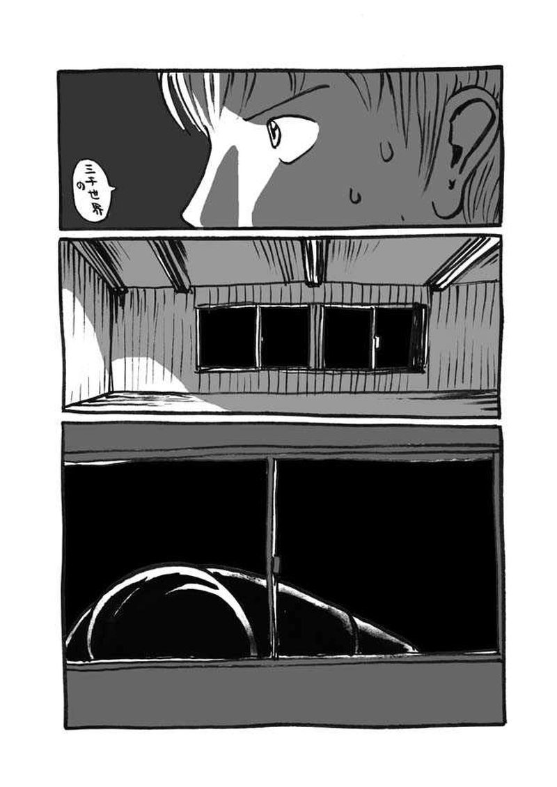 五話目「夜目遠目かさのうち」