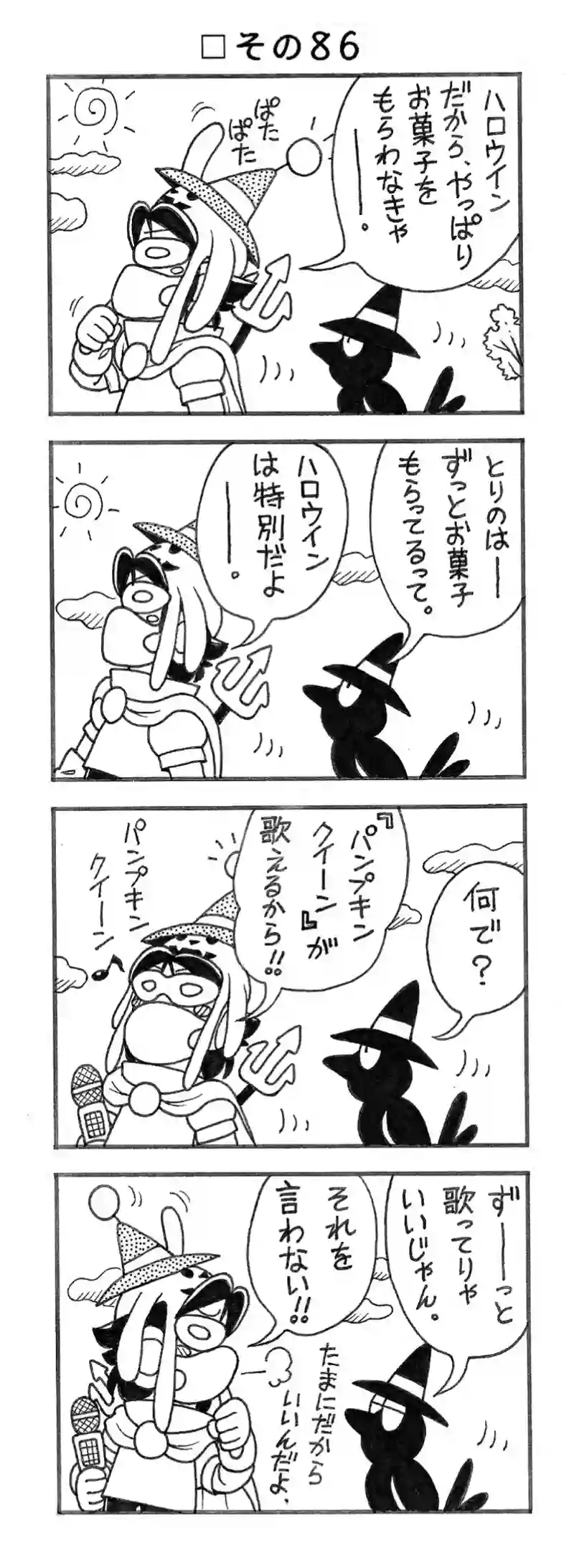 □２２回目。