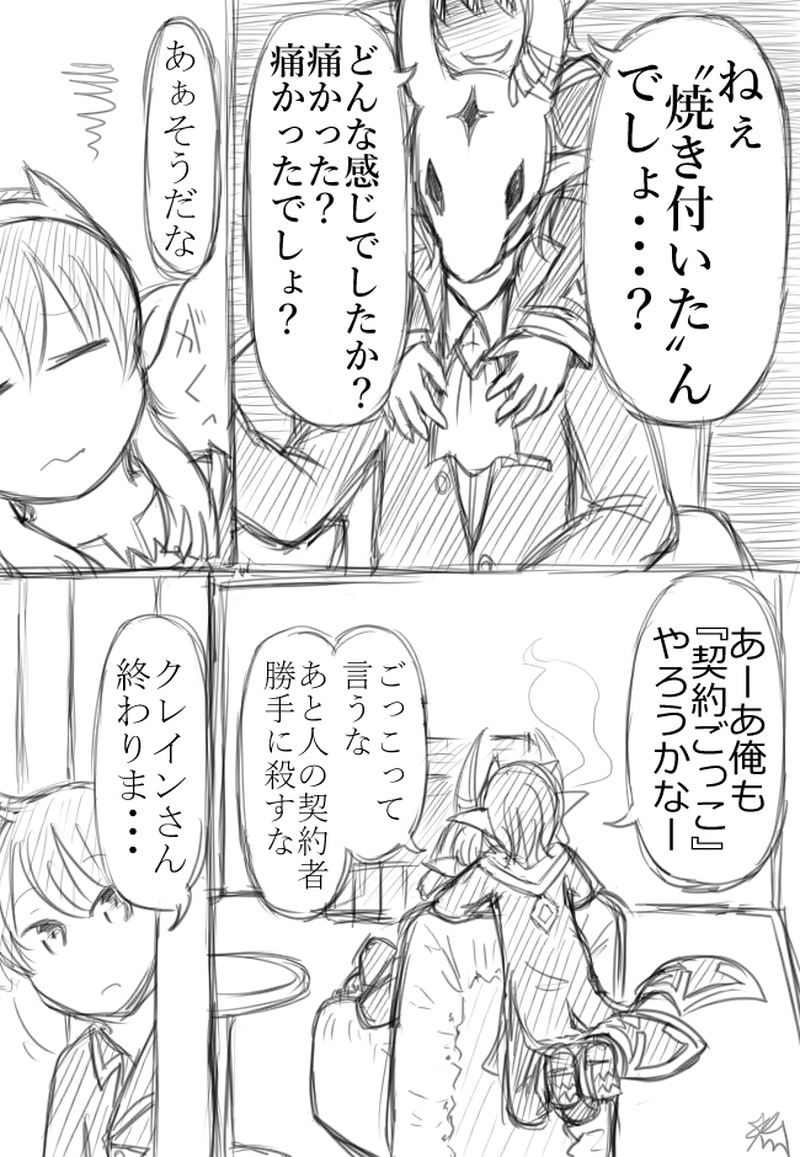 第7夜「血の出ない傷」