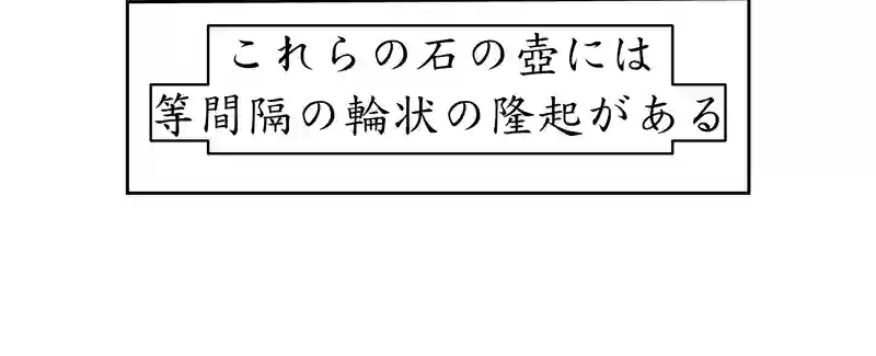 第三話、4300キロに及ぶ文化(5)