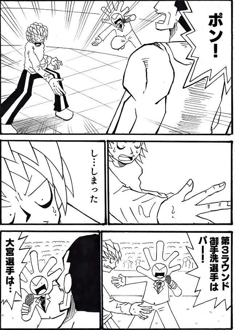 テレパシーｖｓ筋肉神　２