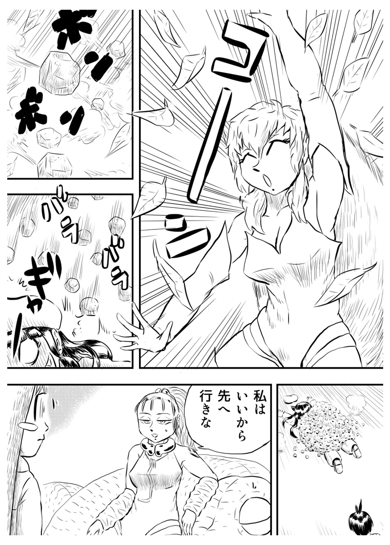 奪え花嫁編　９