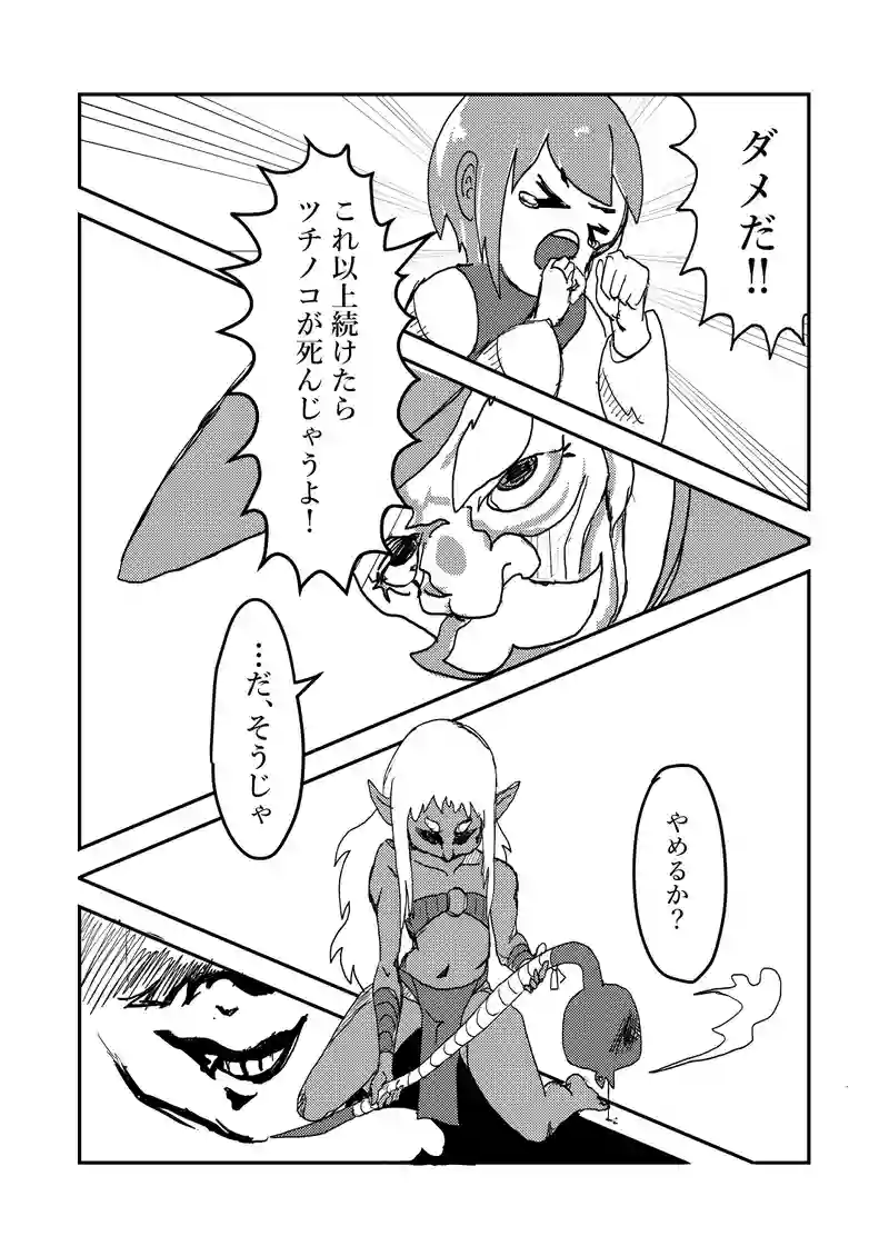 第3話　村長