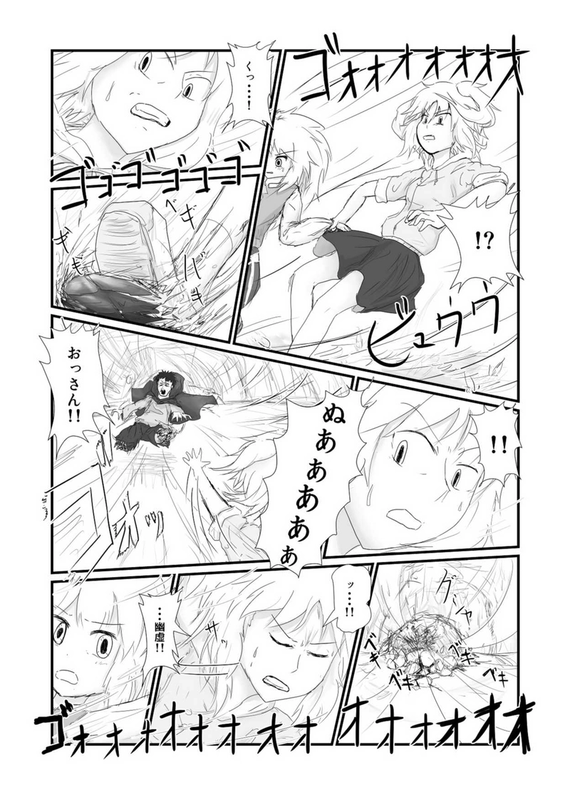 幽かな優しさ 編　第14話「堕ちる」