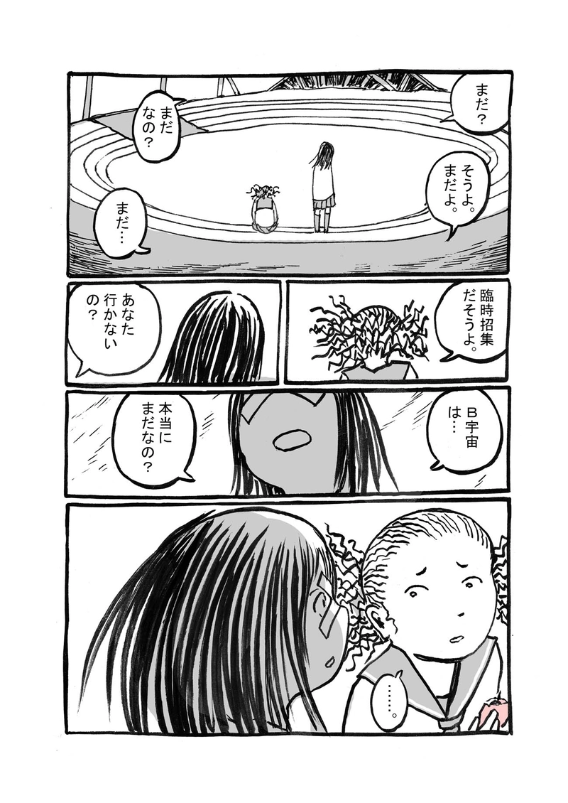  九話目「その後のいつもの会」