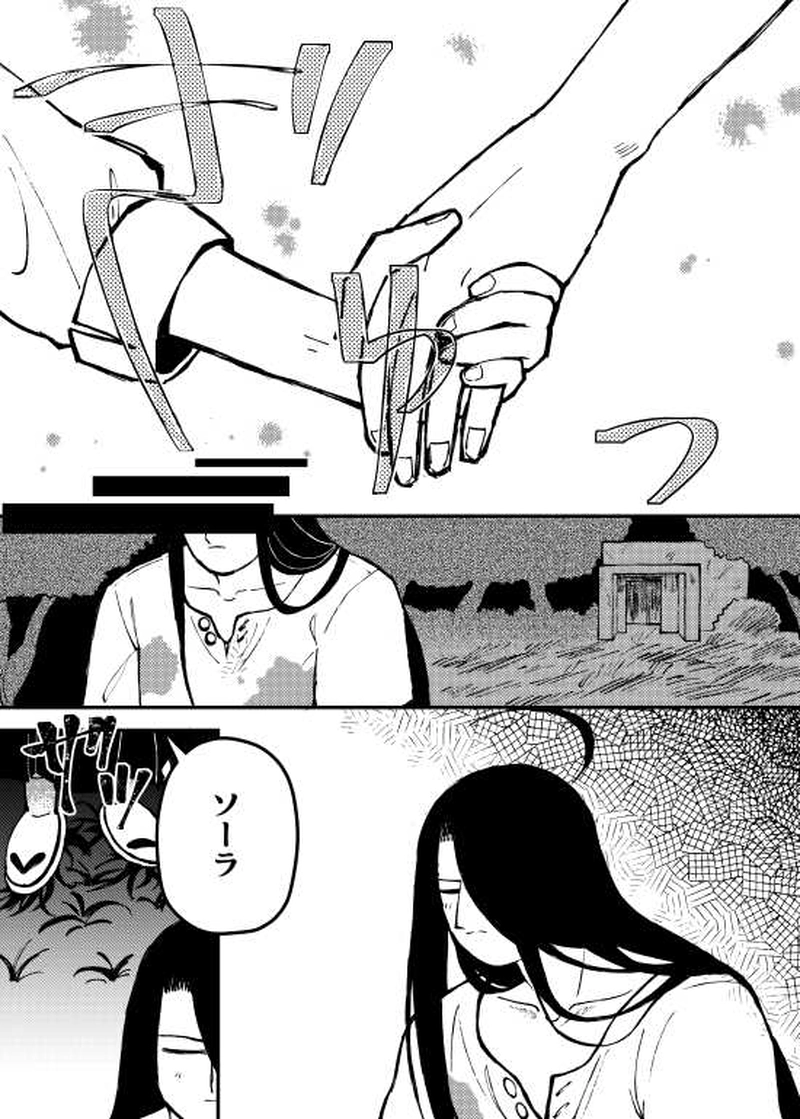 人食いスライム編　前編