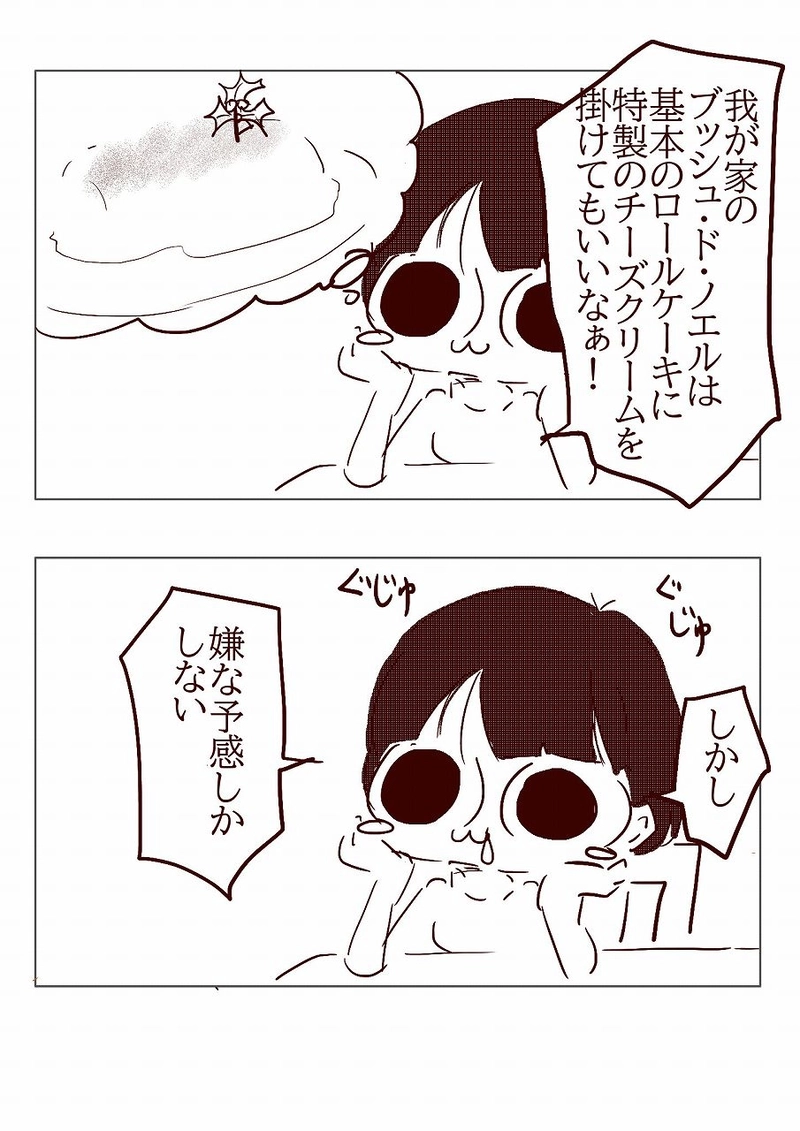 №88 クリスマスに風邪をひいたみなも