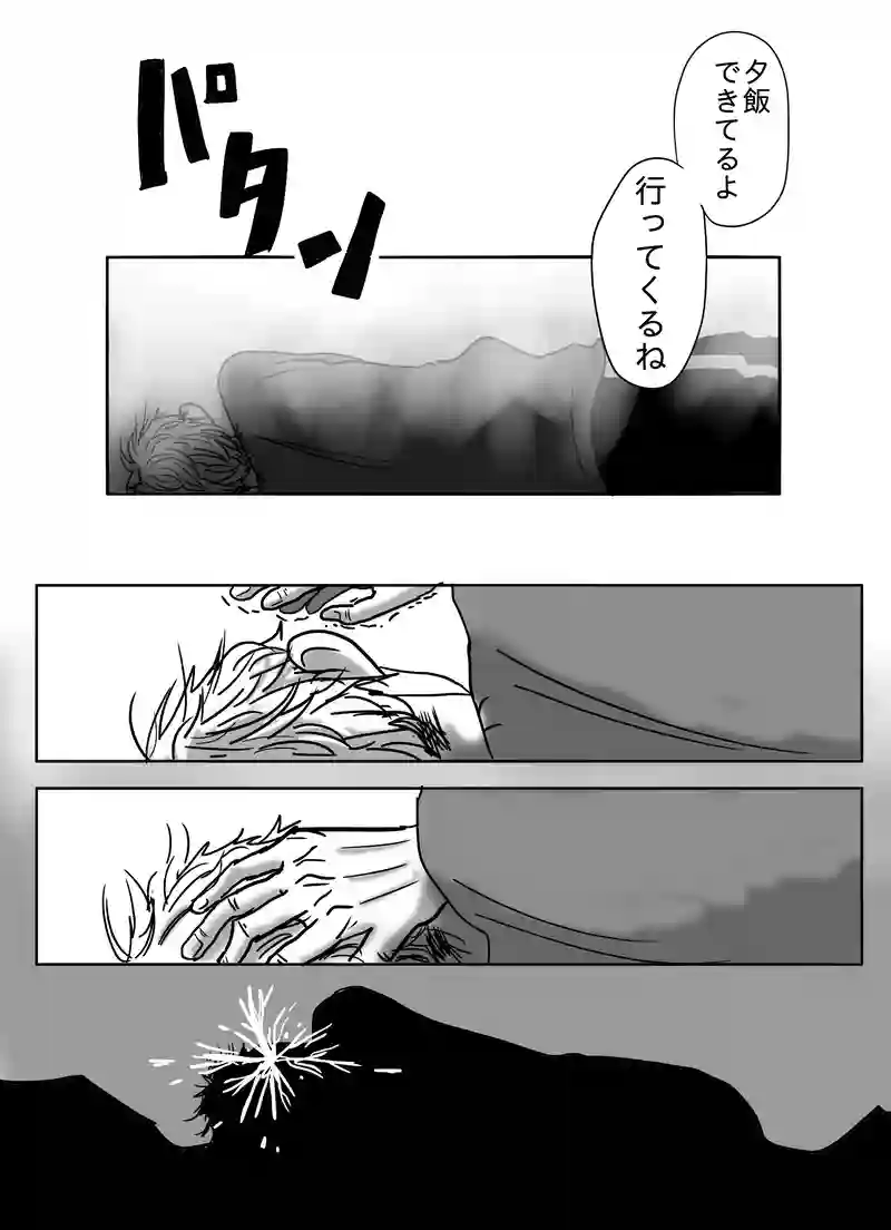 8.dream