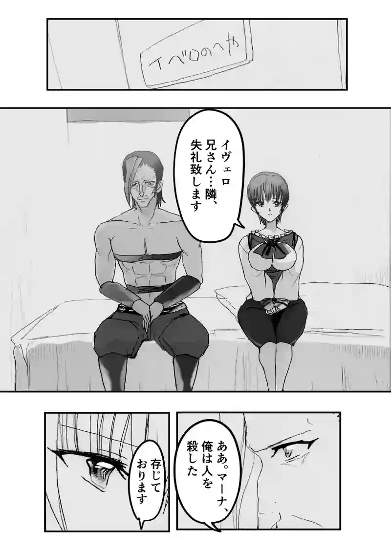 第42話　まだ続く未来