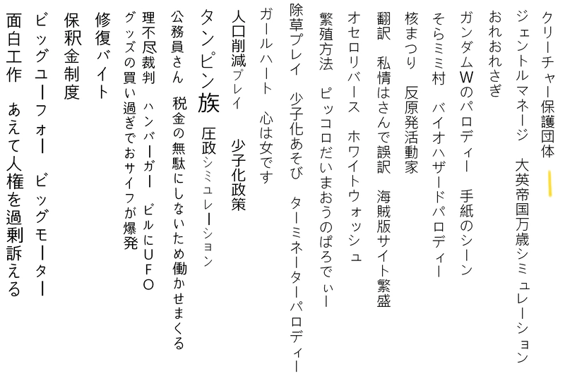 サブタイトルネタ