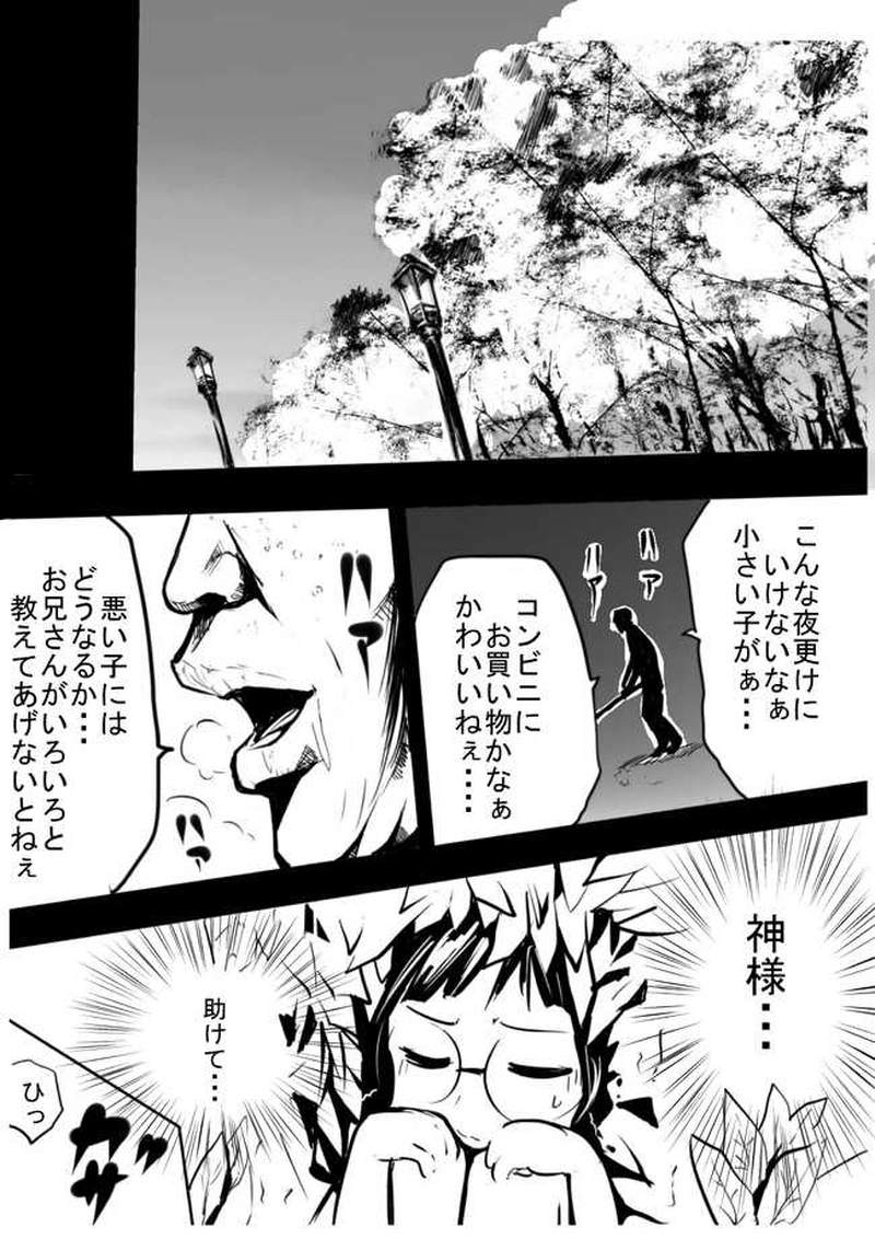 第3話 組織の仲間をつくりましょう