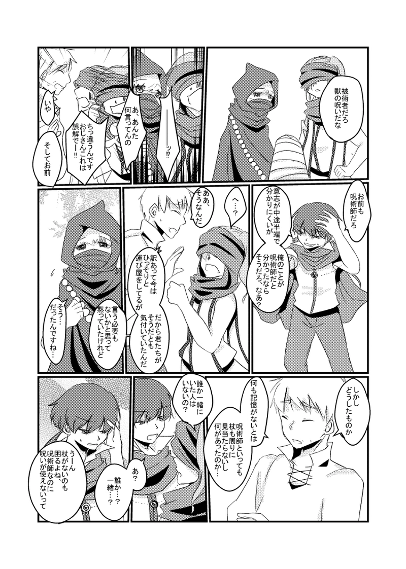 ６．ムーンドメアリ（３）