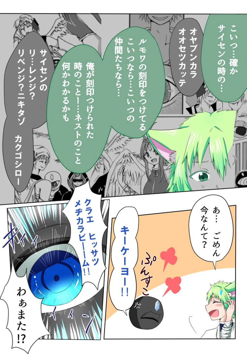 #9　まるい刺客