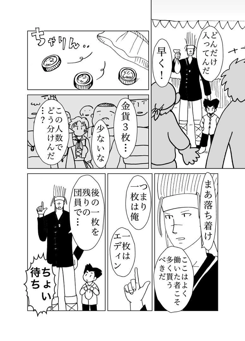 カサンドラ２０話