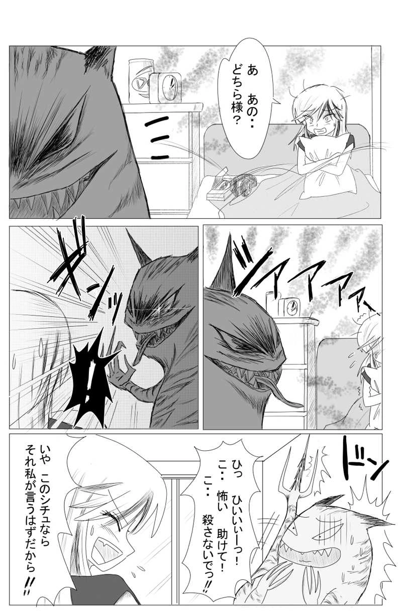 ニュッキール星人