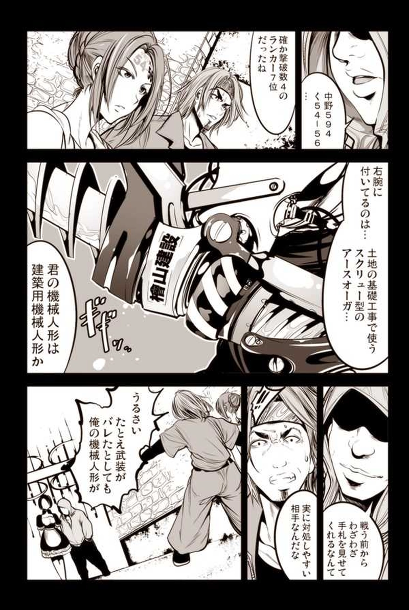 【20話】祝！単行本化決定【機械人形ナナミちゃん】