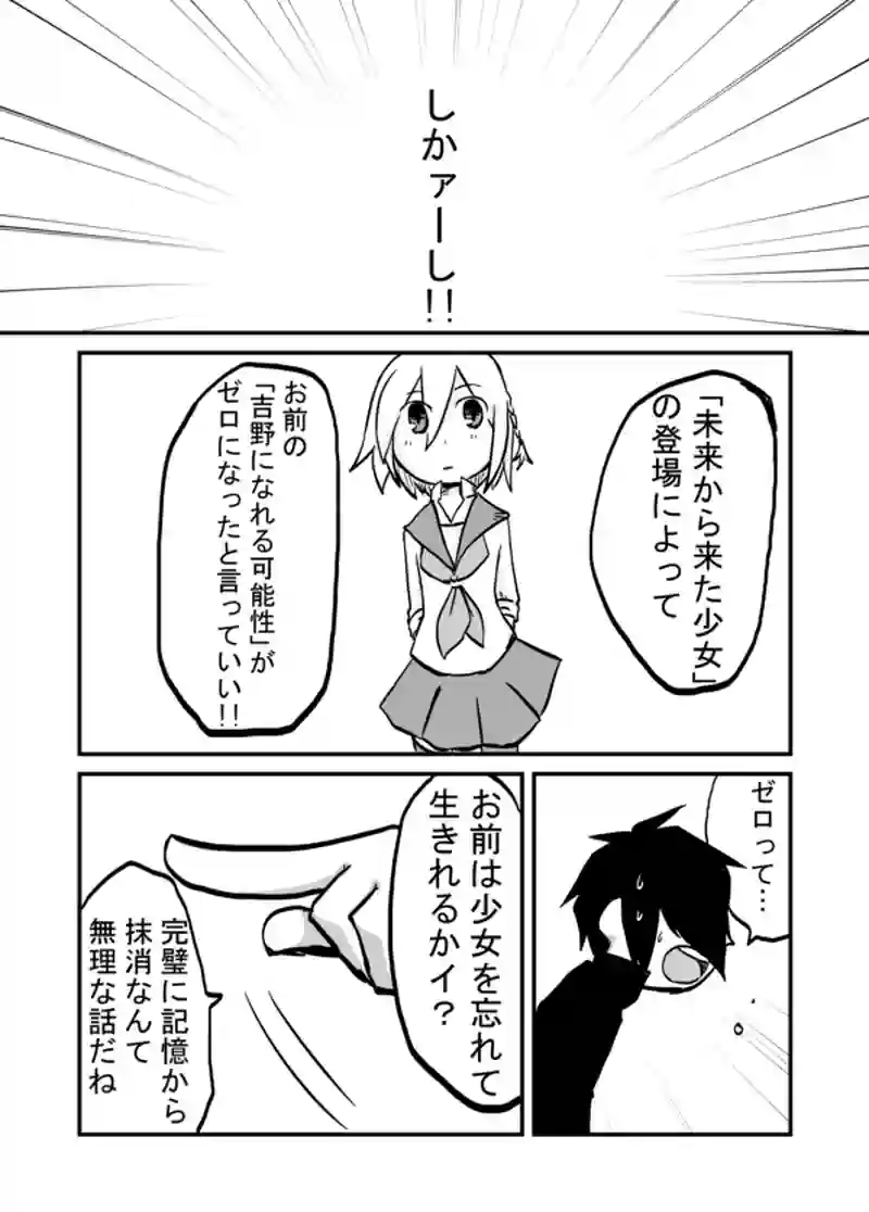３０話：外界からの接触