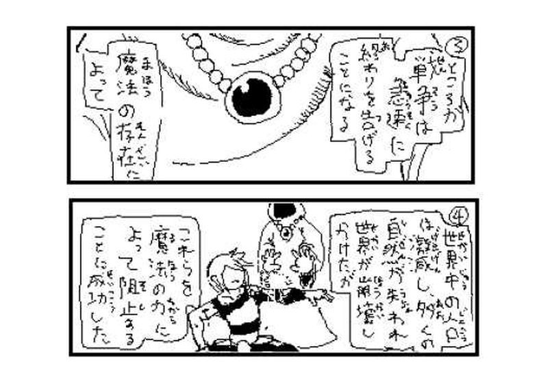 第４話　学校生活