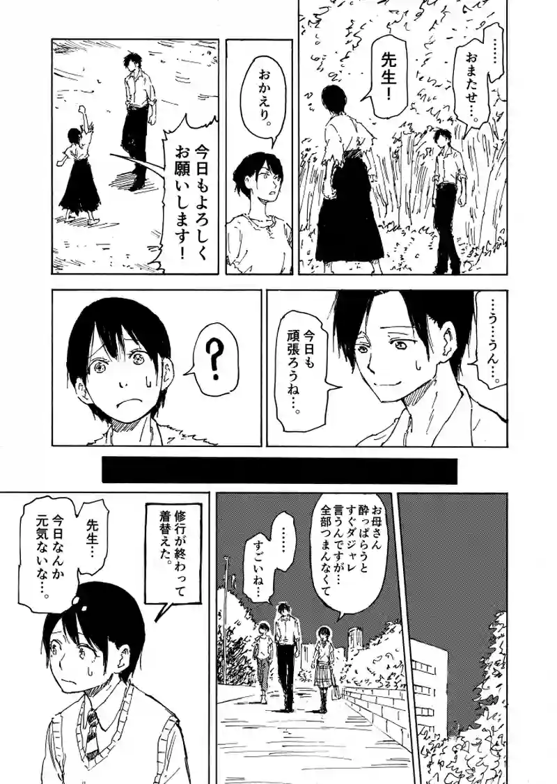 第34話