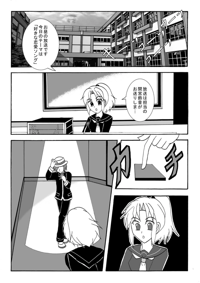 第六話「プロローグ・国定長治」