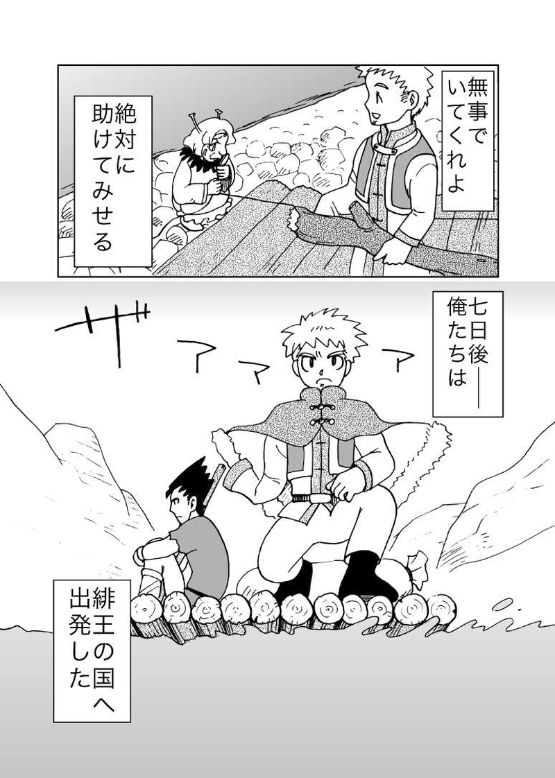 カサンドラ２６話