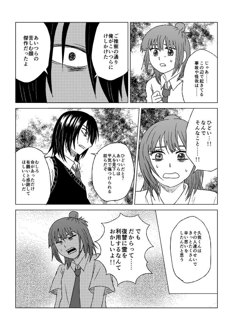 小噺二十七(前編)