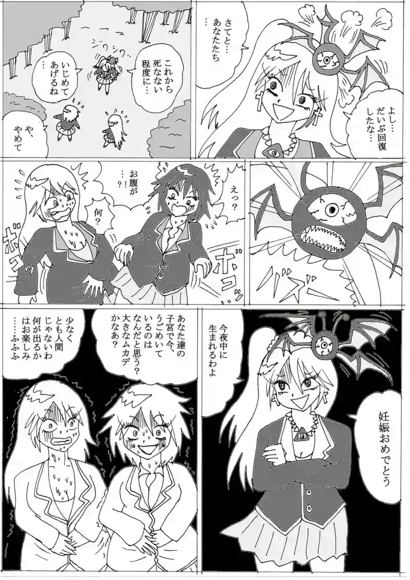 第６話最終回「通夜喪々子の消失」の巻
