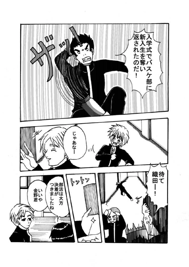 「織田逃亡事件」