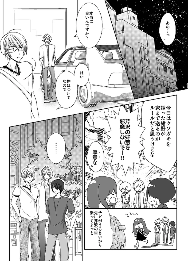 28話　思惑（５）