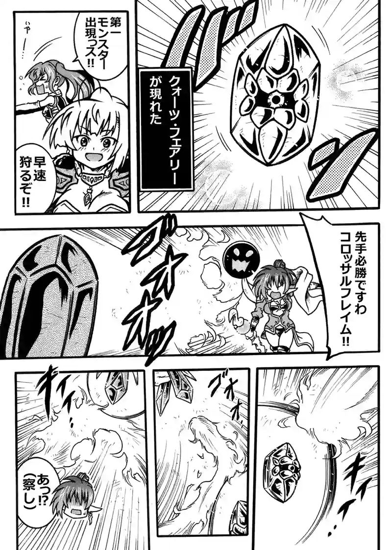 #278「水晶の谷」