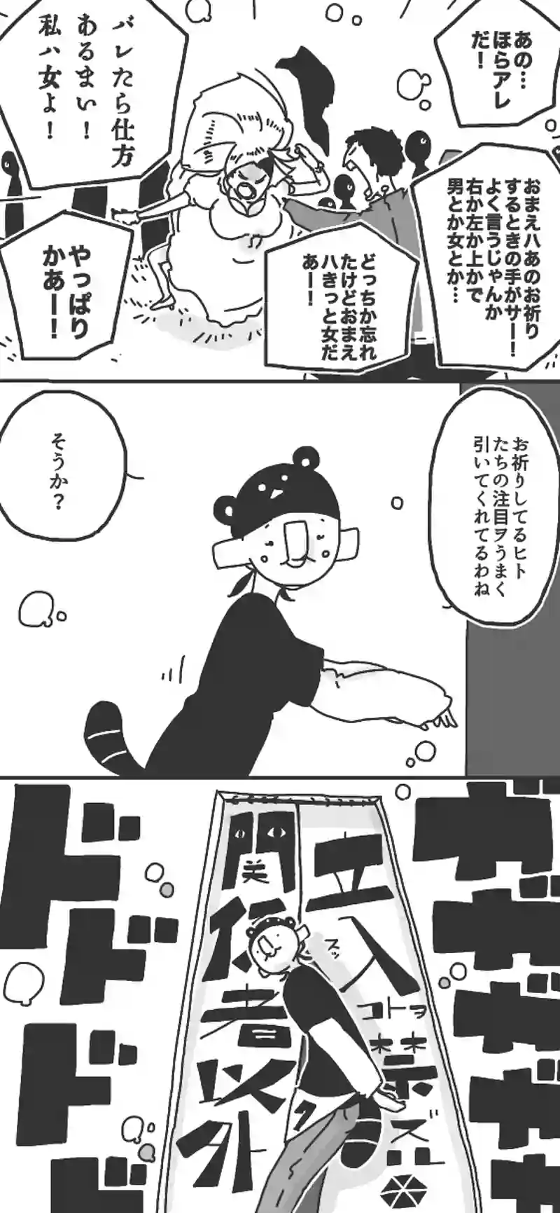 第47話「ロケットヲ打チ上ゲロ！前半②▷」