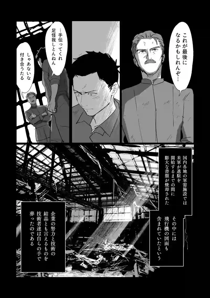 ＜第七話＞終焉のノクターン
