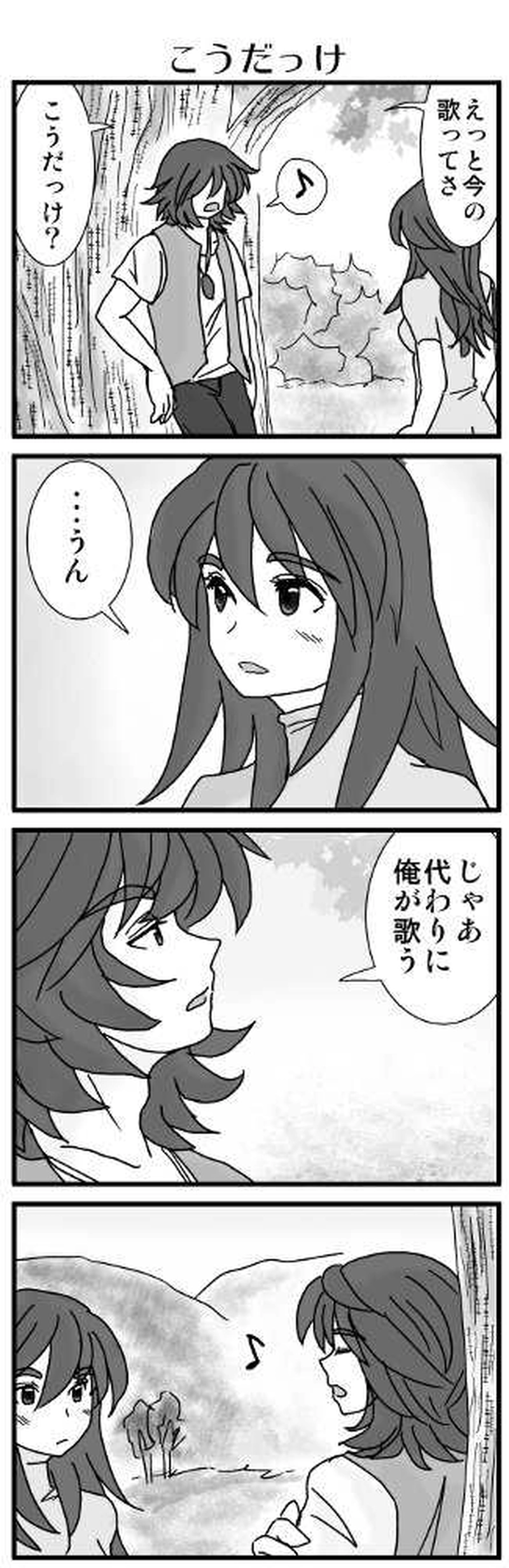 その３(彩魚編・本土へ③）