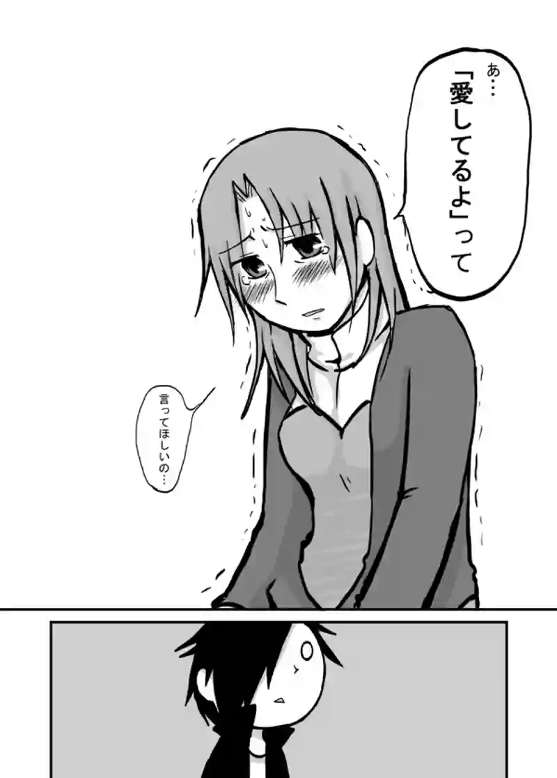 ９０話：交換条件