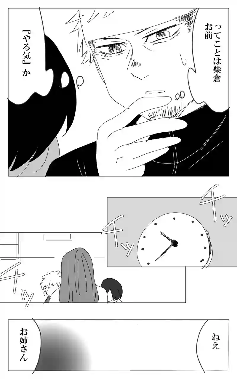２４話