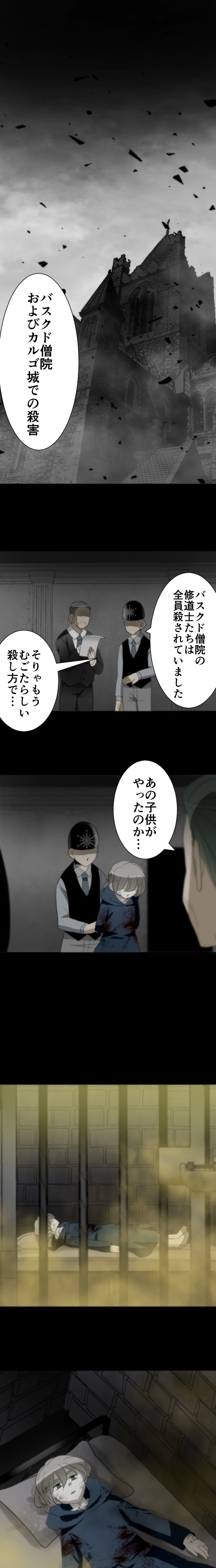 CASE76　聖なる夜の告白-5
