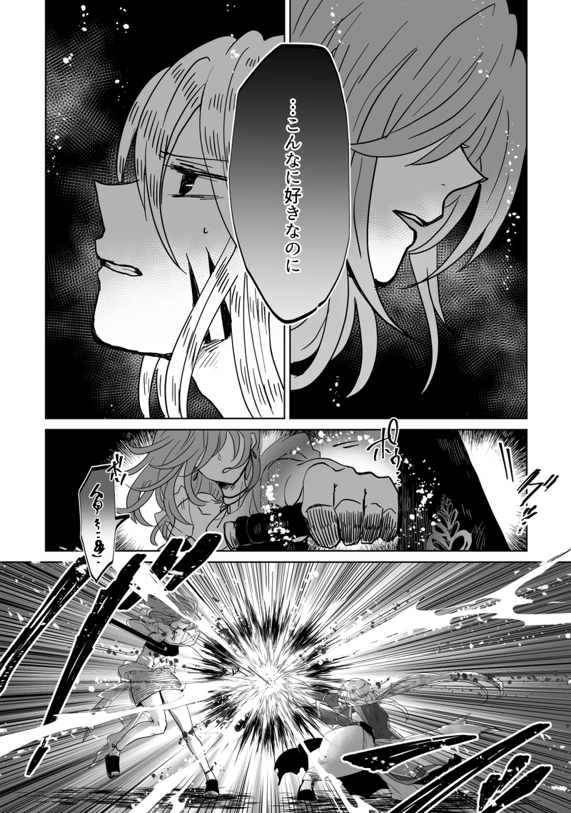 第49話：愛しき炎