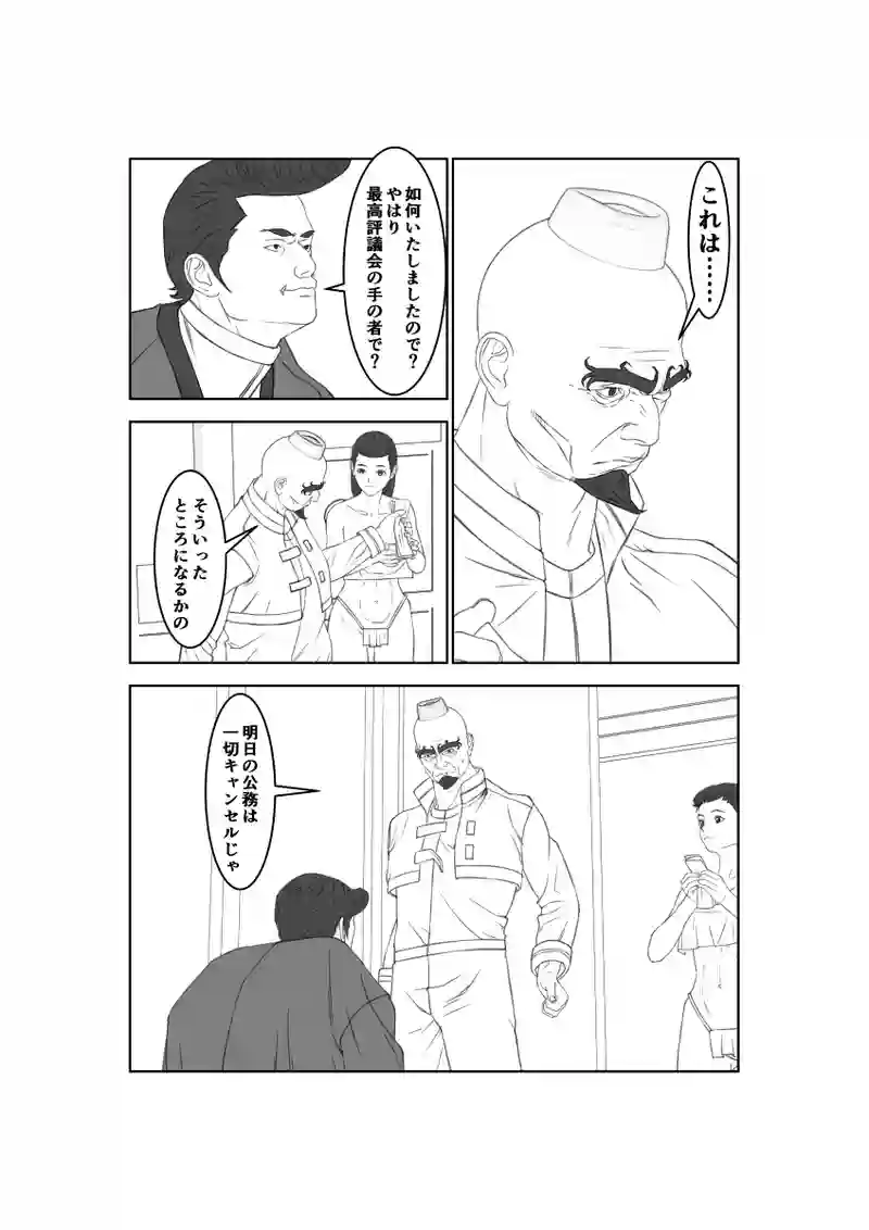 第49話