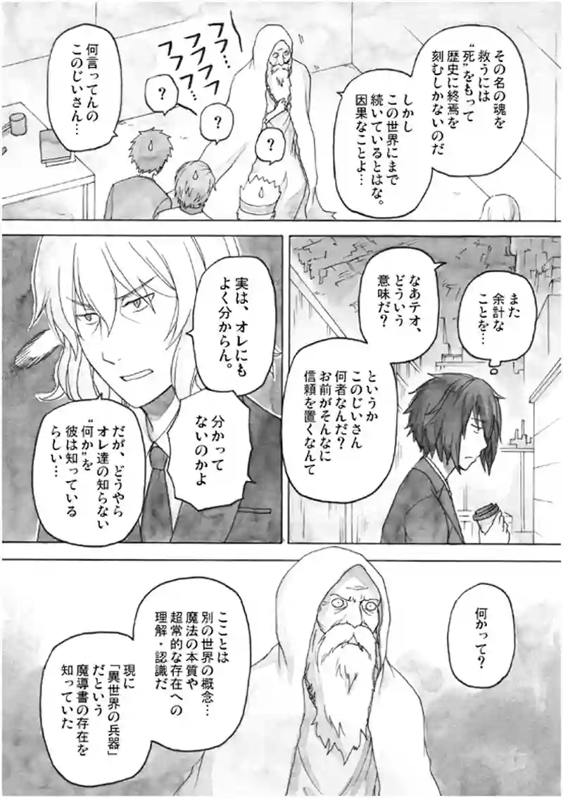 17話 その2