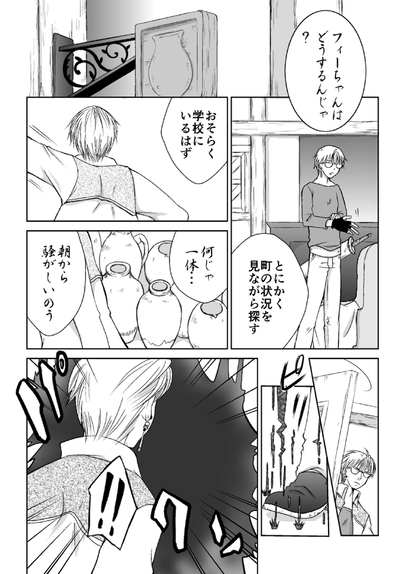 １１話「目覚め・前編」