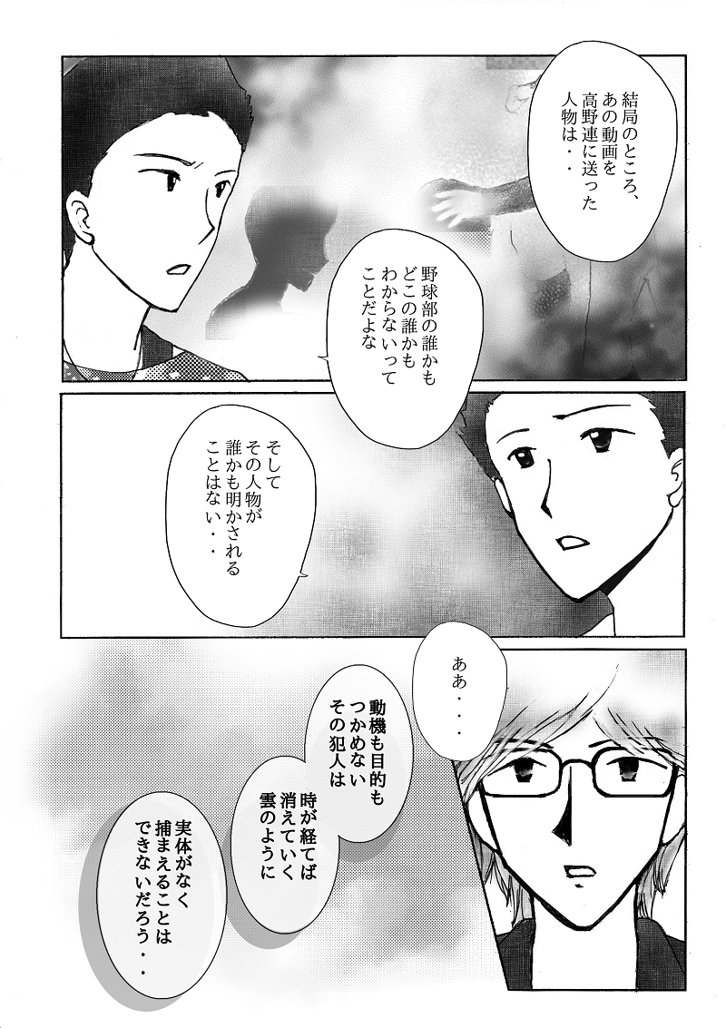 №１２「舞台の裏」