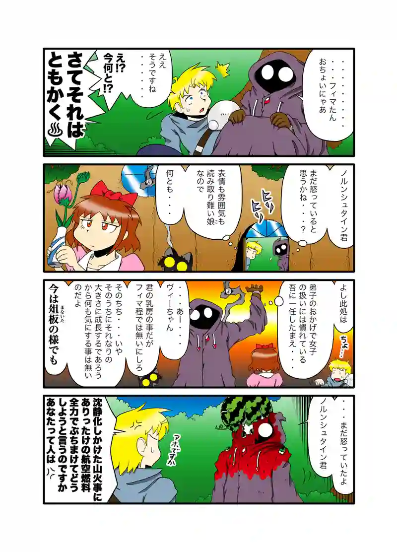 ハーピイさん77