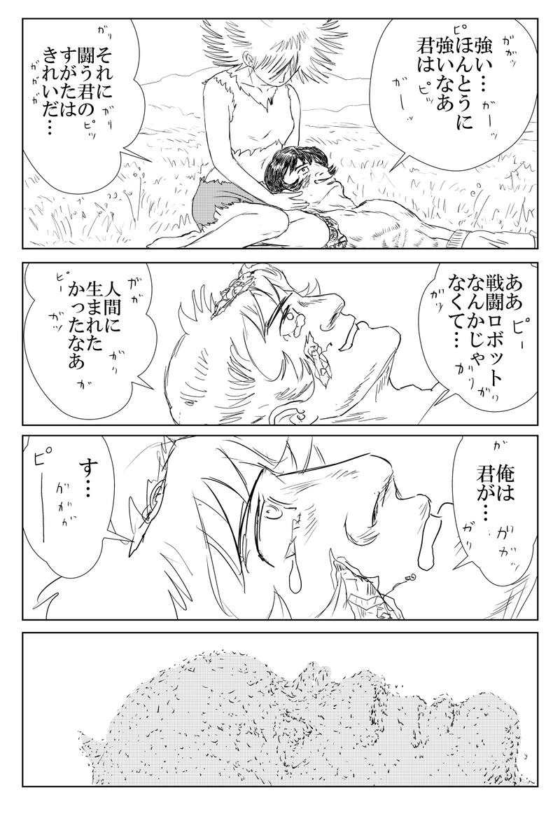 第5話　衝撃・力石男！の巻