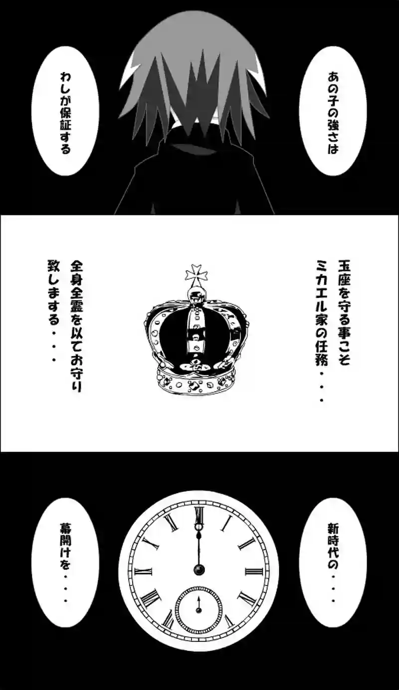 第68話