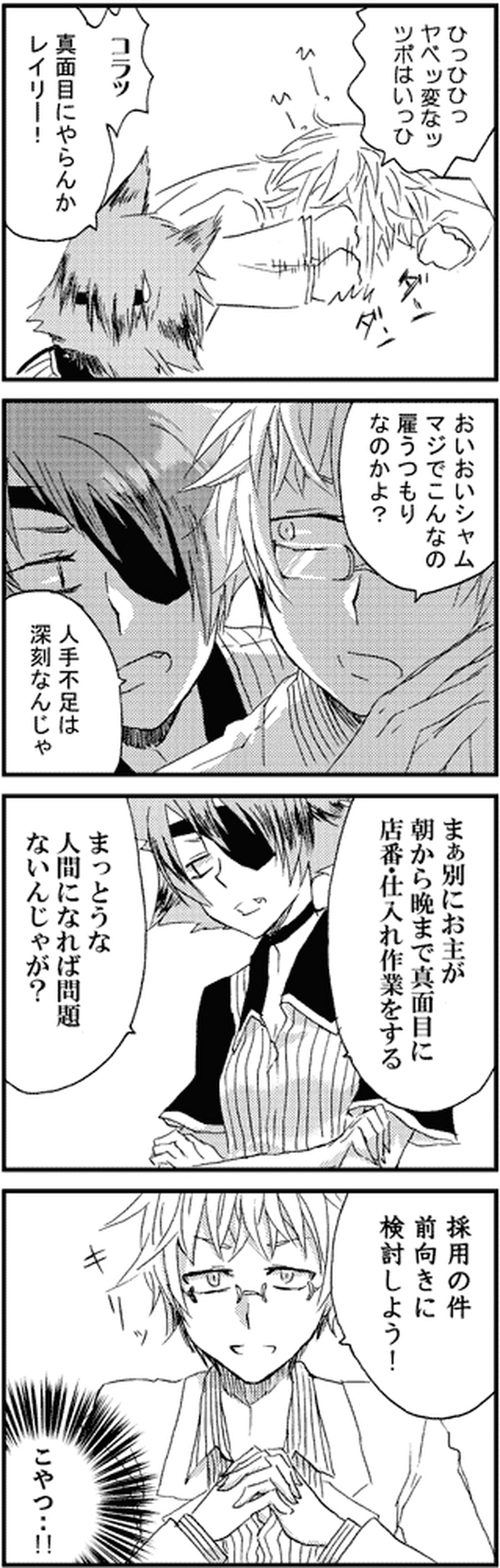 お店にようこそ